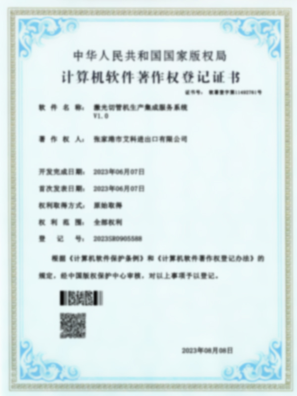A produção da máquina de corte do tubo do laser integrou o certificado do sistema de serviço V1.0